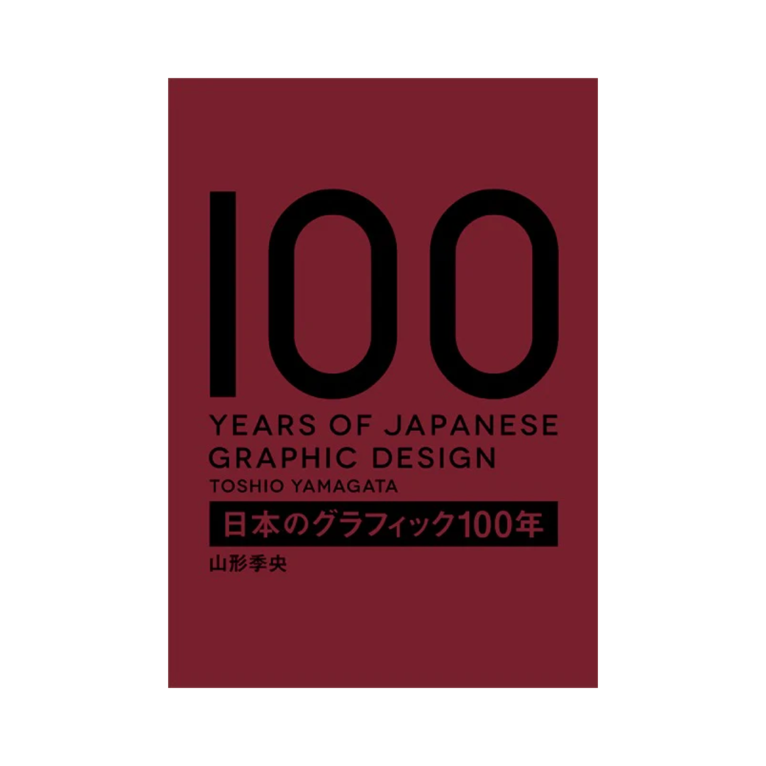 100 Years of Japanese Graphic Design
