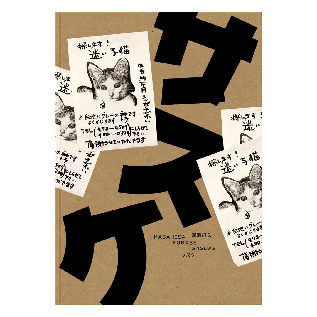 Masahisa Fukase: Sasuke