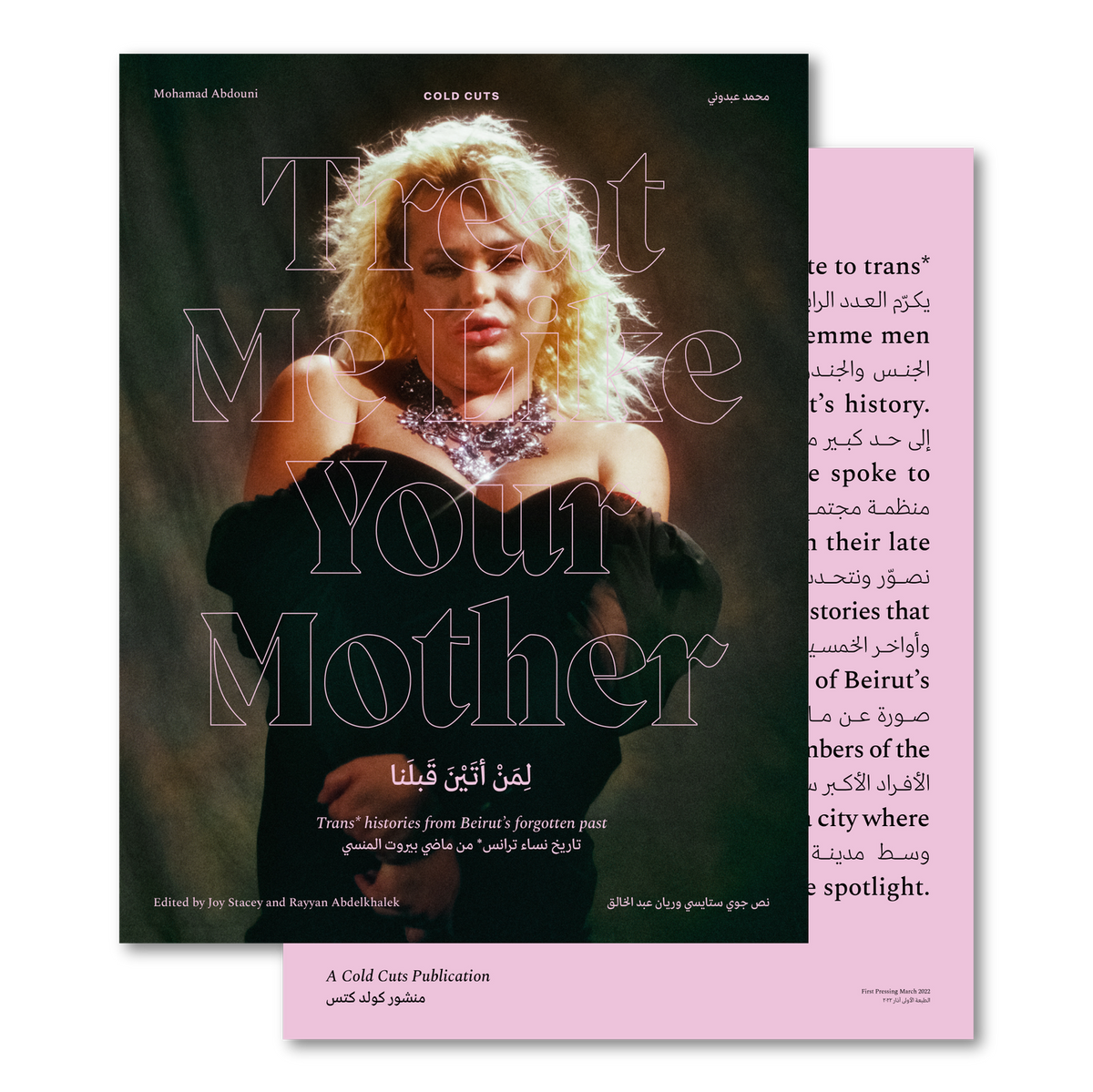 Treat Me Like Your Mother