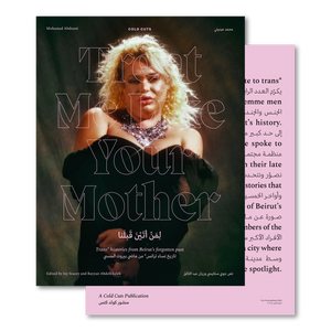 Treat Me Like Your Mother